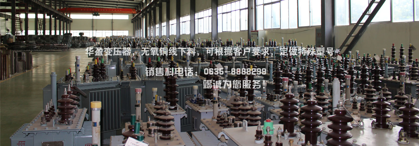 華盈變壓器，無(wú)氧銅線(xiàn)下料，可根據(jù)客戶(hù)要求，定做特殊型號(hào) 